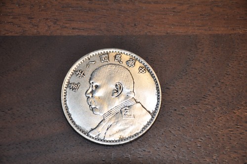 Chinese silver coin republic - chinese,