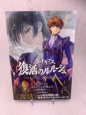 1st Print Edition Code Geass