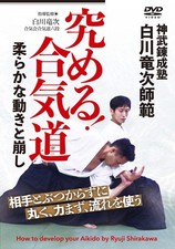 How to Develop your Aikido DVD