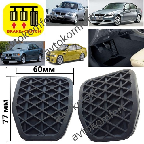 Brake clutch pedal - pad, rubber