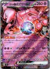 TEAM ROCKET'S MEWTWO EX -