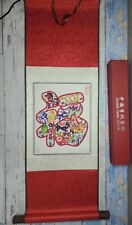 Chinese Wall Scroll- 12 Zodiac Animals Paper Cutting Boxed Collectable 