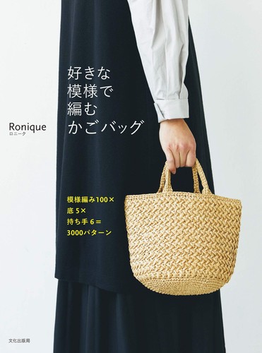 Crochet bags with - , your