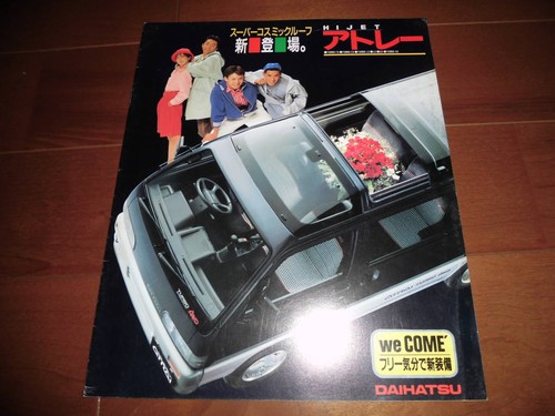 0619 hijet atrai catalog - atrai, only