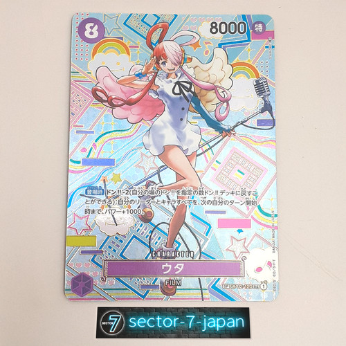 One piece card - one,