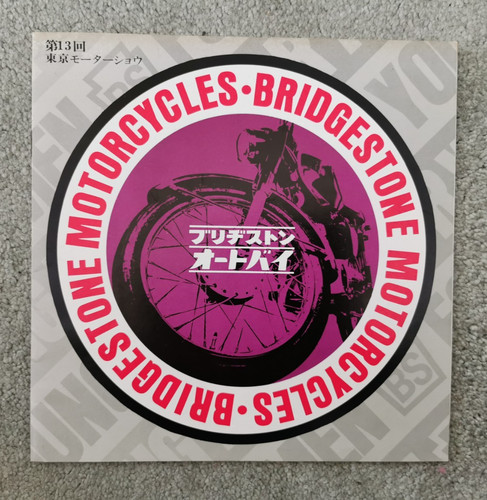 Bridgestone genuine motorcycle - bridgestone,