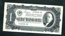 Russia (P202) 1 Chervonetz 1937 aVF