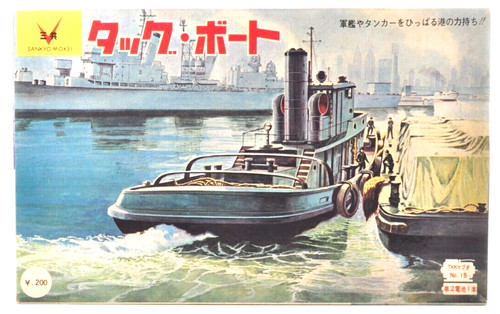 Vintage sankyo mokei - mokei, boat