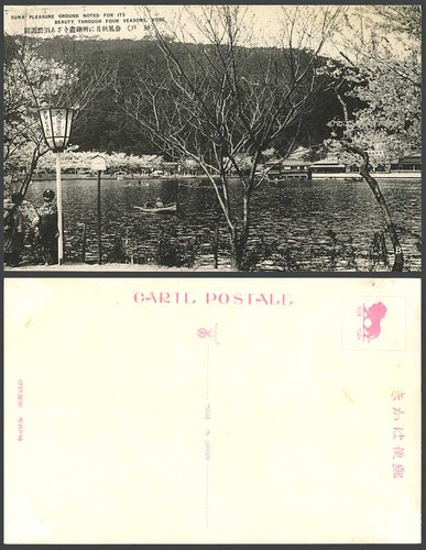 Japan old postcard suma - old,