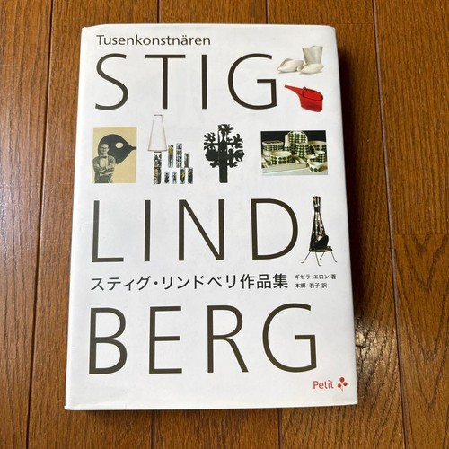 Stig lindberg works collection - works,