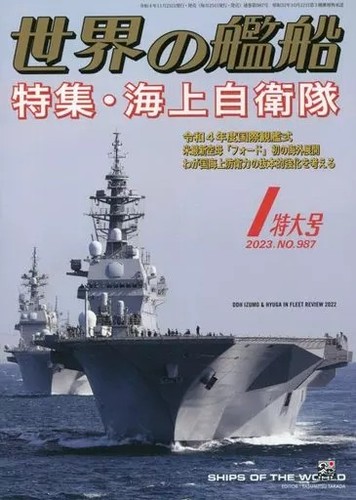 Ships the world - of,