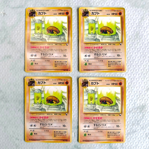 Pokemon kabuto 140 - kabuto,