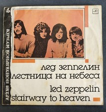 Led Zeppelin – Stairway To Heaven LP Rare/USSR??: Мелодия Melodia - 1988/