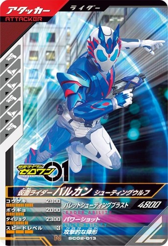 Masked kamen rider - masked, ganba