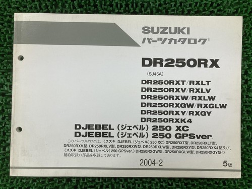 Used suzuki djebel 250xc - used,