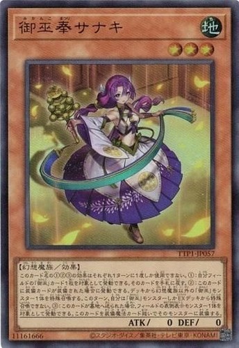 Sanaki the mikanko devotee - mikanko,