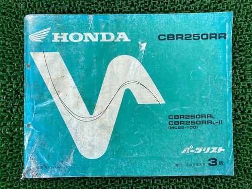 Cbr250rr parts list - cbr250rr,