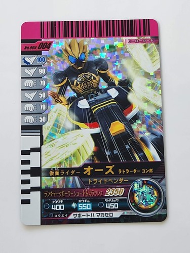 Kamen rider ganbaride card - kamen,