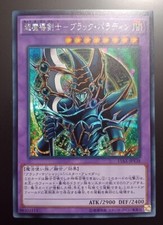 Yugioh Japanese Dark Paladin