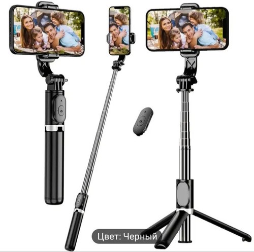 TRIPOD