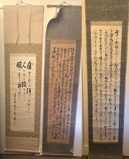 Group of three (3) Japanese