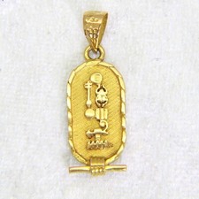 Vintage Egyptian Hieroglyph