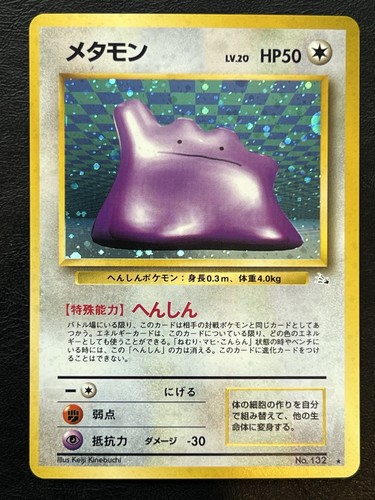 Pokemon japanese ditto holo - pokemon,
