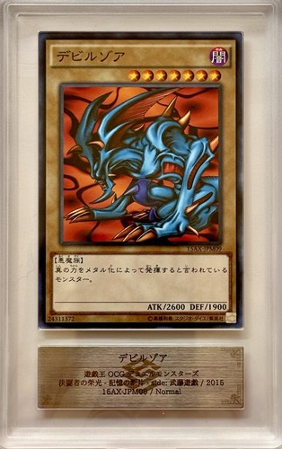 Devil zoa 15ax jpm09 - devil,