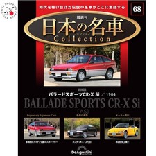 Honda Ballade Sports CRX Si