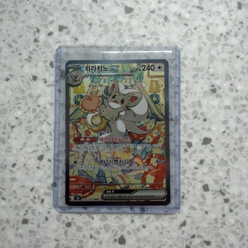 Cinccino sar 117 - cinccino, ex