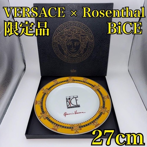 Versace rosenthal bice plate - versace,
