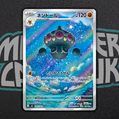 Claydol 090 083 ninja - claydol, ar