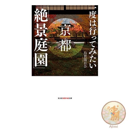 Book kyoto spectacular - book, kyoto's