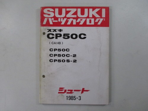 Shoot parts list suzuki - shoot,