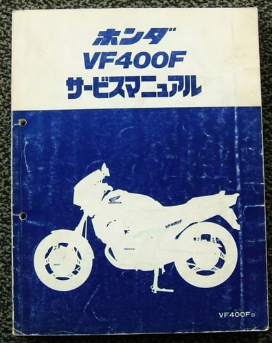 0821 honda vf400f service - honda,