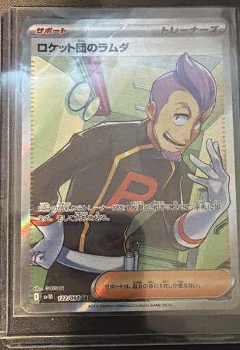 Team rocket petrel - team,