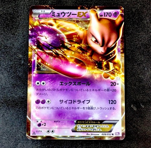 Pokemon card game tcg - mp,