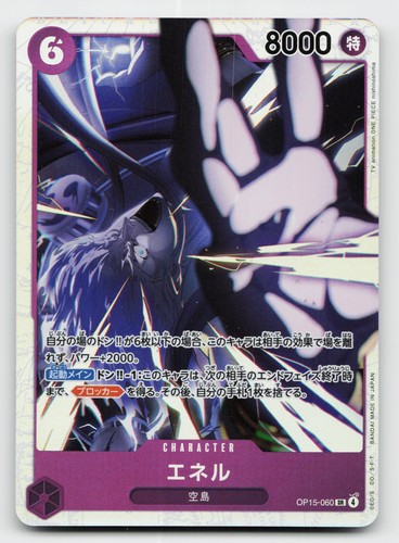 Enel 060 super - super, rare