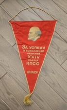Soviet Union Ukraine Flag