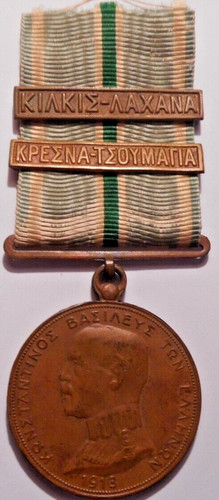 Greece military medal balkan - medal,