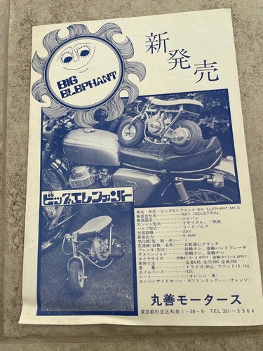 1970 japanease brochure - japanease,