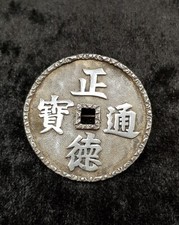 Old Vintage Antique Chinese