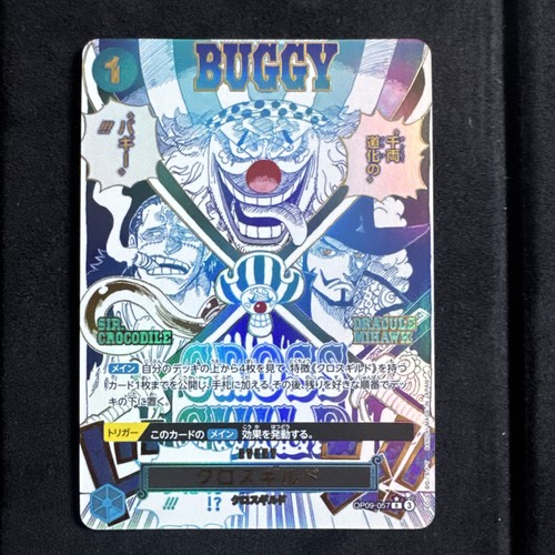 Cross guild op09 057 buggy - cross, op09-057