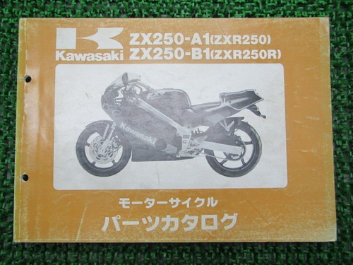 Kawasaki zxr250 parts - kawasaki, list