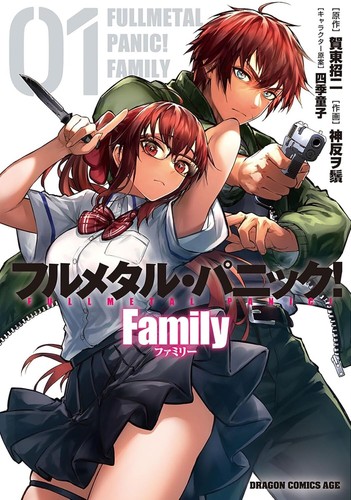 Fullmetal panic family 1 - fullmetal, panic!