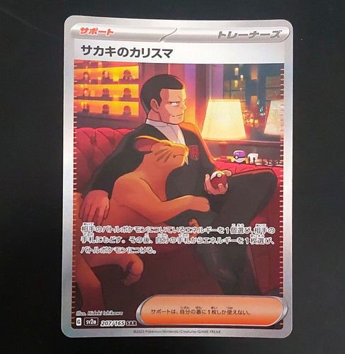 Giovanni charisma 207 165 - charisma, 207/165