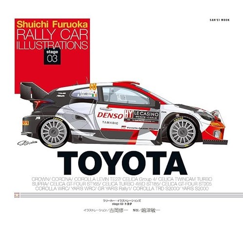 Rally car illustrations stage - illustrations,