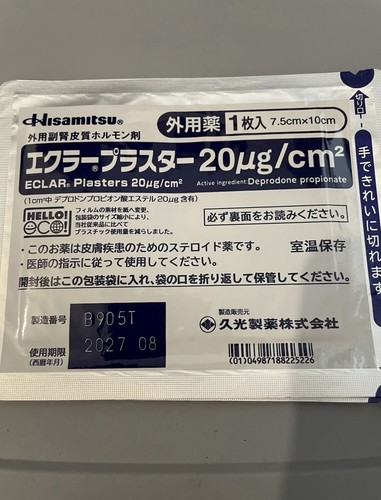 Hisamitsu eclar plaster - 3,