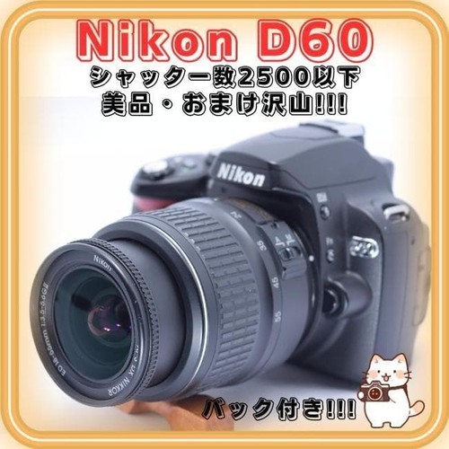 Nikon d60 dslr camera - d60,