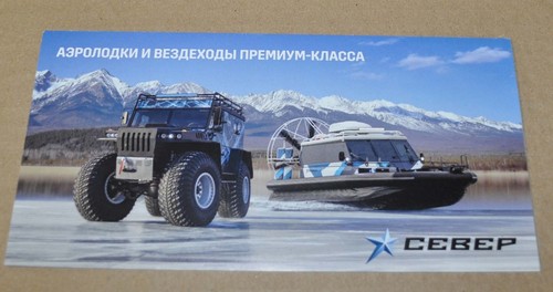 Sever truck snow swamp - sever,